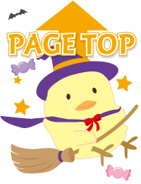ページＴＯＰ